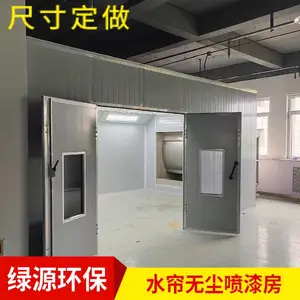 水帘柜环保型喷漆房 家具油漆房 尺寸大小定做