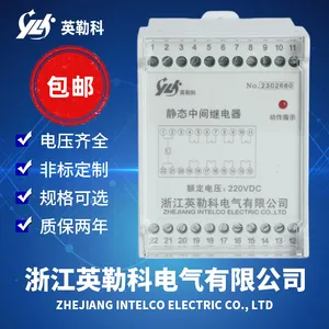 英勒科SRY-220VDC-3Z-8A延时中间继电器选型手册