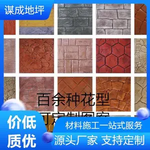 江苏盐城水泥压印,压模地坪模具