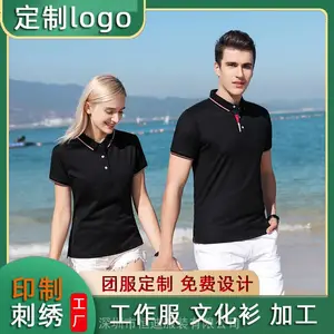 团体短袖广告文化衫工作服工衣T恤工装印图字logo刺绣polo衫定制