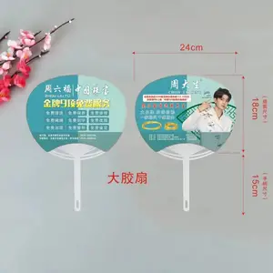 广西贵港定做广告扇子,广告扇生产厂家本地加急广告扇隔天出货环保袋塑料袋广告纸杯围裙活动物料宣传定制品
