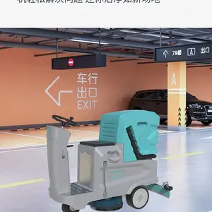 电子机械新材料工厂车间保洁拖地机 凯叻驾驶式洗地机HY70