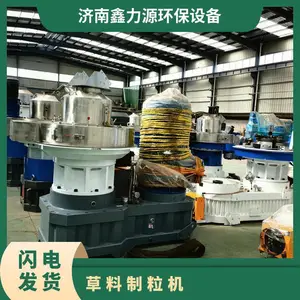 鑫力源牛羊草料颗粒成型机 132千瓦饲草制粒机