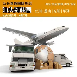 澄海潮州揭阳汕头到韩国海运集装箱整柜直航运费