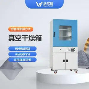 沃尔福真空干燥箱WEF-6020 热风循环系统 立式真空干燥箱