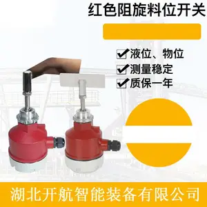 GGB400B3阻旋式料位器 开航