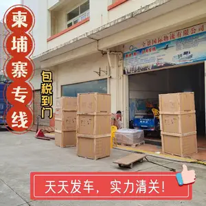 中国发货运物流到老挝万象包清关包税派送到门