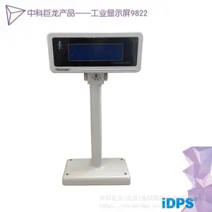 中科巨龙工业显示屏中西文图形液晶显示屏显示终端9822