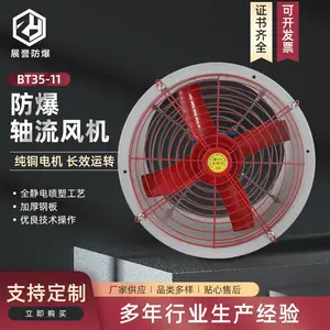 防爆轴流风机BT35-11管道式工业风机通风换气排风机换气扇