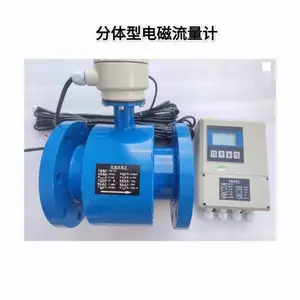 管道式电磁流量计