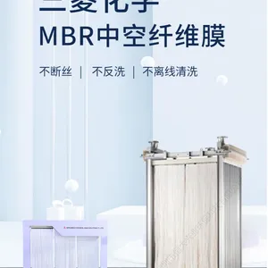 进口三 菱mbr膜不断丝反洗 授权代理商 60E0025SA/50E0025SA膜片