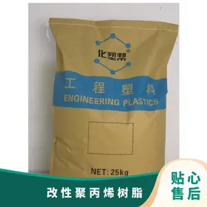 供应 PP 凯鸽自产改性聚丙烯 KG-01G20 高流动 小家电洗衣机外壳原料