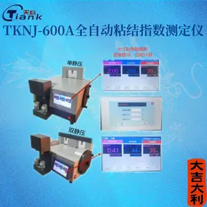 天科TKNJ-600A全自动粘结指数测定仪三种测定模式煤质分析