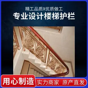 铝艺铜艺旋转楼梯护栏铝板浮雕各种风格定制设计生产