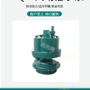 FQW风动潜水泵,以其高效、稳定、耐用的特点