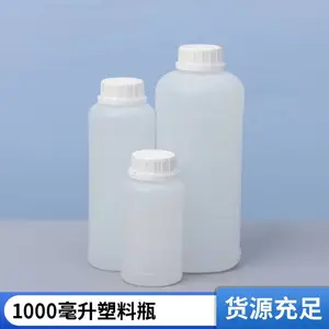 加厚化工农药 100ml 500ml防盗盖塑料瓶 白色试剂瓶 样品瓶