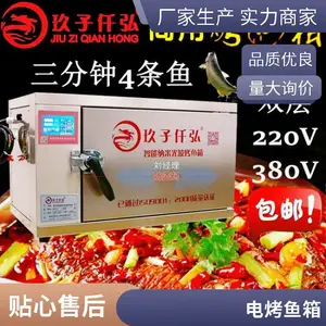 商用锡纸烤鱼炉 3层6盘电烤炉 独立控温烤鱼烤箱小本创业设备