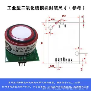 大气二氧化硫传感器/英国阿尔法SO2模块/二氧化硫气体传感器