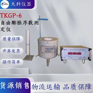 TKGP-6自由膨胀序数测定仪 煤炭化验仪器 煤炭煤质分析