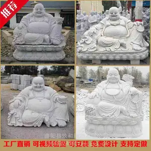 定制石雕弥勒佛汉白玉大肚佛笑和尚***祠堂观音菩萨佛像地藏王