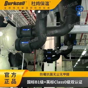 杜肯durkflex福耐斯橡塑海绵板 B1级高防火无甲醛易施工