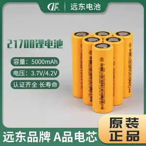 FEB远东21700锂电池5000mAh 3C动力电芯大容量手电筒手持风扇电池