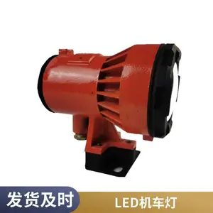 矿用隔爆型LED机车灯 照明灯具 华宇重工 机车信号灯