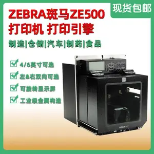 ���������ӡ���� ZE500-4��ǩ��ӡ��о ��װʳƷ�Զ���ӡ�������