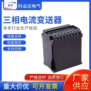 三相电流变送器
