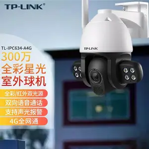 TP-LINK 300万全彩星光室外4G球机 TL-IPC634-A4G
