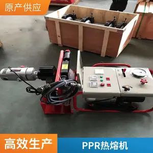 热熔器PPR水管热熔机家用热容管焊接器模头对接焊机热溶机接管器