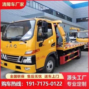 程力江淮骏铃V5道路清障车 4吨上装4吨上扬 国六柴油抢险托运车