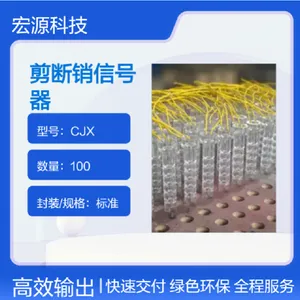 宏源科技常闭式/常开式CJX/KJX/JX型机组剪断销信号元件
