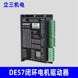 LEESN立三机电 DE57两相脉冲型步进驱动器原装正品立三驱动器
