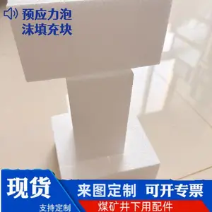 聚苯乙烯泡沫板 10kg高密度抗压 后张法预应力泡沫块