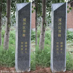 石材水利桩河道桩哪里卖 石头刻字桩多少钱 玻璃钢界桩批发