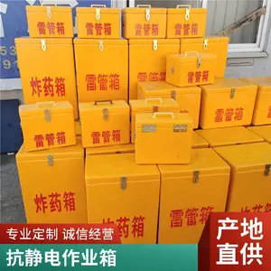 煤矿井下爆破器材箱 玻璃钢抗静电炸药箱 齐鲁邦泰厂家直供