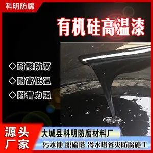 W61 浅灰色 有机硅树脂高温防腐漆 耐热铝粉漆