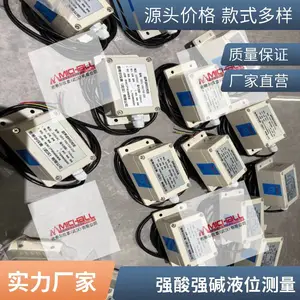 密希尔HT-3000油位测距仪分体式 RS485 通讯 Modbus 协议