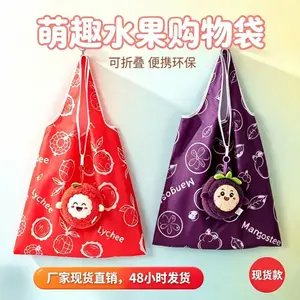 源头厂家210D水果卡通折叠购物袋毛绒挂件环保手提袋可印logo大容量单肩款，买菜通勤都能用可做活动礼品袋子