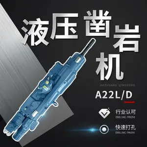 A22L/D液压凿岩机地下矿山开采掘进钻机台车配件可替代国际品牌
