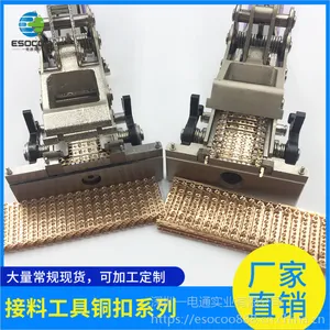 SMT接料工具耗材 有边无边联排状铜扣单个散状接料剪钳专用铜扣