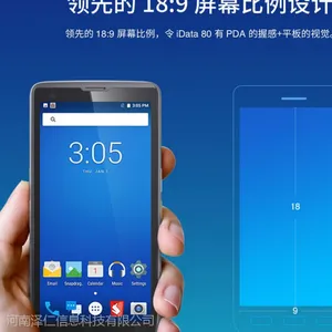 Idata80-超大品智能终端