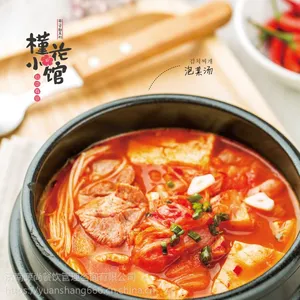 年糕火锅石锅拌饭特色餐饮***