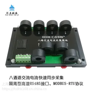 八路交流电流采集模块modbus-rtu协议 RS485电流测量变送器