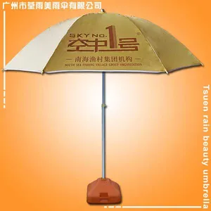 太阳伞 定做-空中一号太阳伞 广告太阳伞 户外太阳伞 太阳伞厂家