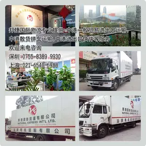 深圳市邦捷国际物流有限公司