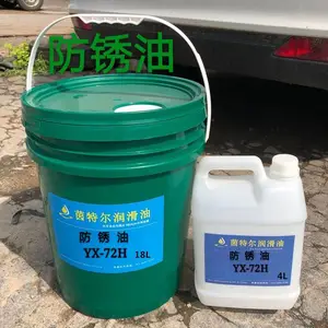 怎样来选择一款合适自己工件的防锈油