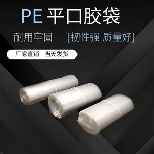 厂家批发PE平口袋 高压透明塑料袋日常用品中小号内膜包装袋直销