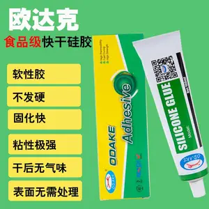 粘玻璃陶瓷不锈钢专用硅胶密封胶***快干透明防水耐高温食品级